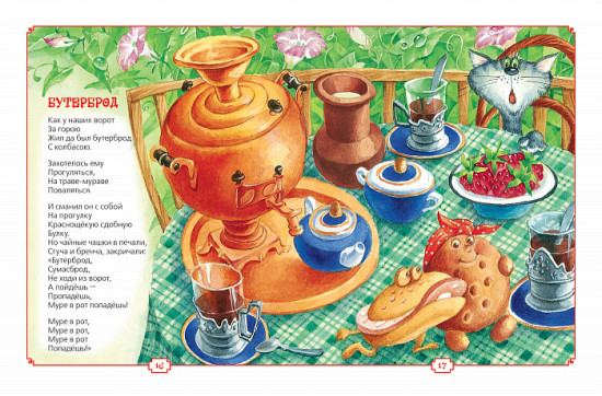 Для самых маленьких