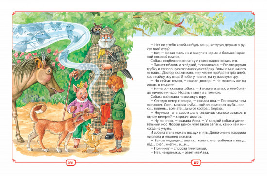 Для самых маленьких