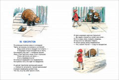 Стихи для Кристофера Робина - Фото 1