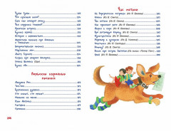 Большая книга стихов - Фото 5
