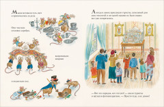 Мыши его сиятельства - Фото 1