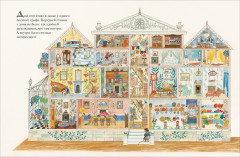 Мыши его сиятельства - Фото 2