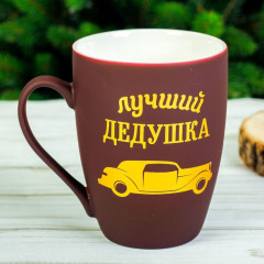 Кружка с резиновым покрытием «Лучший дедушка» (300 мл) - Фото 1
