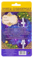 Ложка на открытке «Весы» - Фото 3