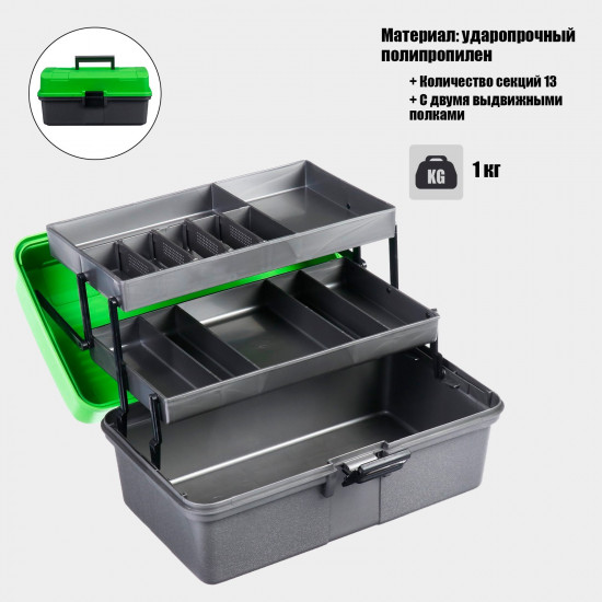 Ящик рыболовный двухполочный