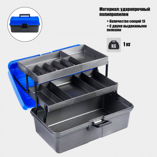 Ящик рыболовный двухполочный