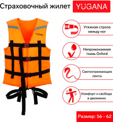 Жилет страховочный - Фото 1