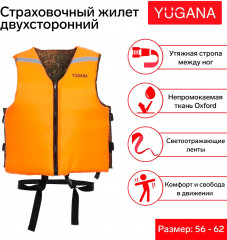 Жилет страховочный двухсторонний - Фото 1