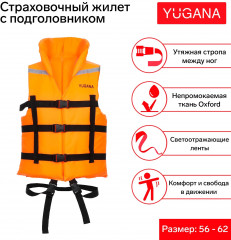 Жилет страховочный с подголовником - Фото 1