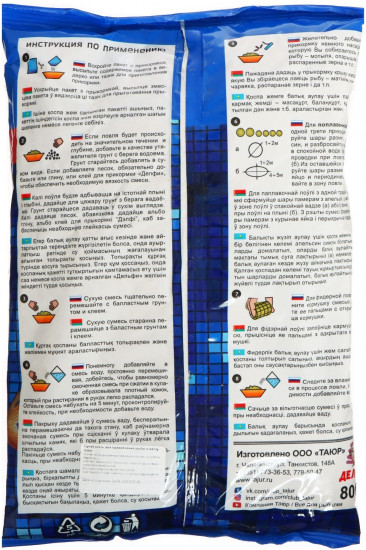 Прикормка «Classic»