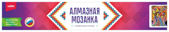 Мозаика алмазная «Экзотика»