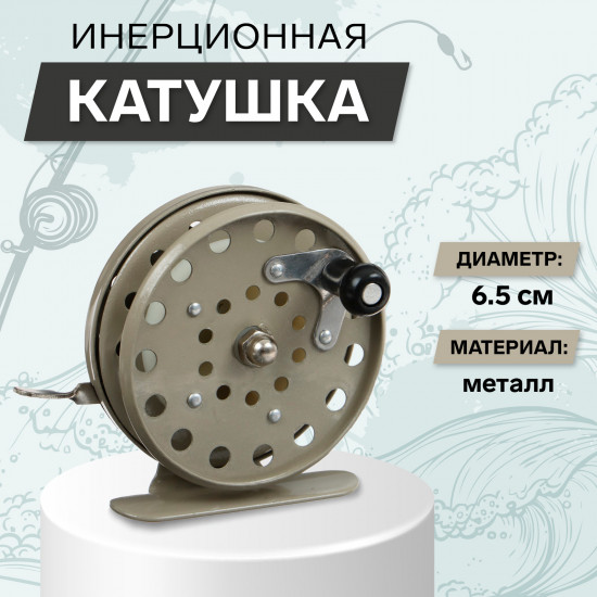 Катушка инерционная 808