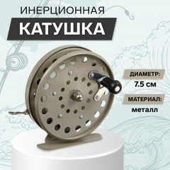 Катушка инерционная 809 - Фото 1
