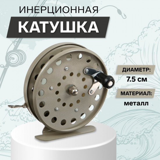 Катушка инерционная 809