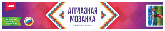 Мозаика алмазная «Горные просторы»