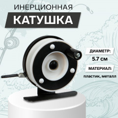 Катушка инерционная 601A - Фото 1