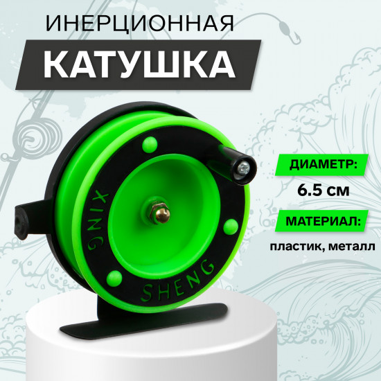 Катушка инерционная 701D