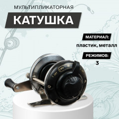 Катушка мультипликаторная 103 - Фото 1