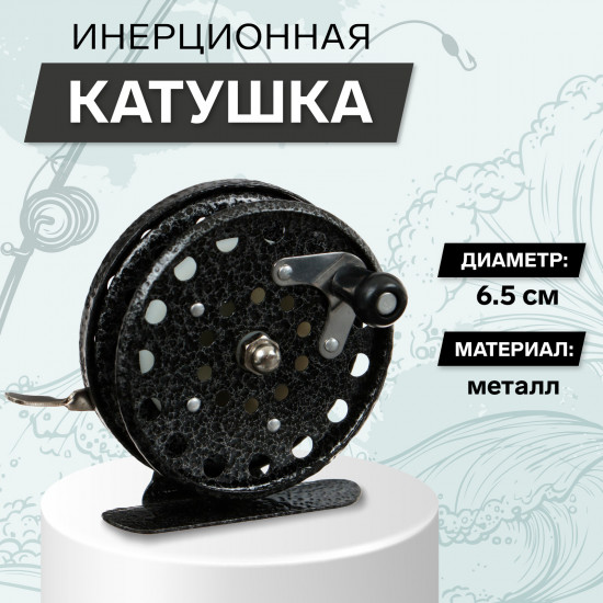 Катушка инерционная 808