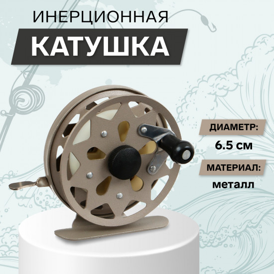 Катушка инерционная TL65