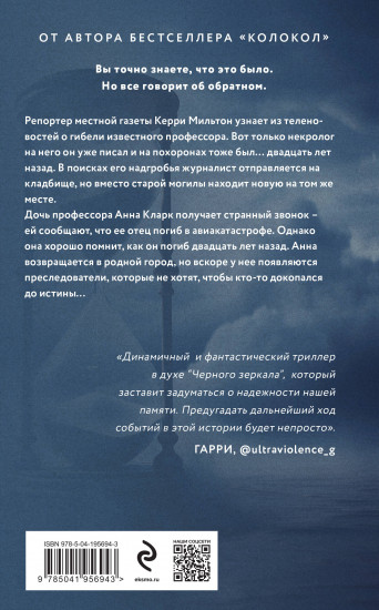 Дежавю