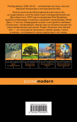 Набор хроника детства и признание в любви Изумрудному острову. Комплект из 2 книг - Фото 1