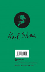 Капитал. Критика политической экономии. Том 2 - Фото 1