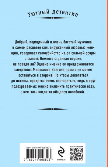 Заложник любви