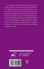 Калининград. Полная история города - Фото 1