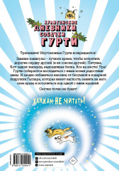 Клуб заклятых врагов - Фото 1