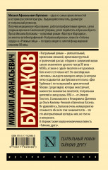 Театральный роман. Тайному другу - Фото 1