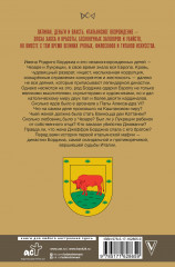 Борджиа. Первая итальянская мафия - Фото 1