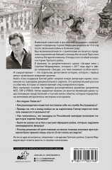 Они создавали Третий рейх - Фото 1