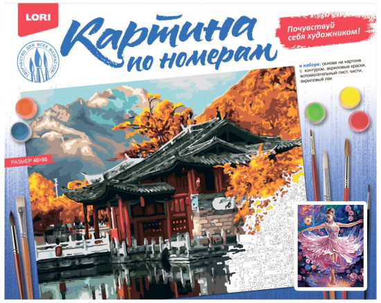 Картина по номерам «Балерина и роза»