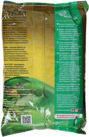 Прикормка «Carp Carassin»