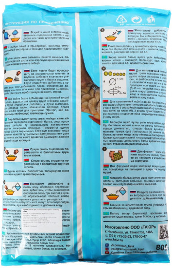Прикормка «Мастер»