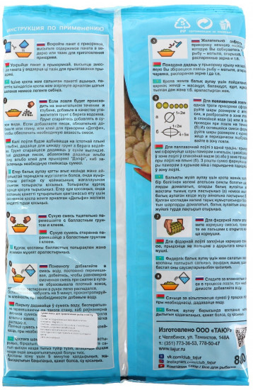 Прикормка «Мастер»