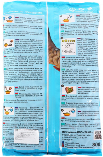Прикормка «Мастер»
