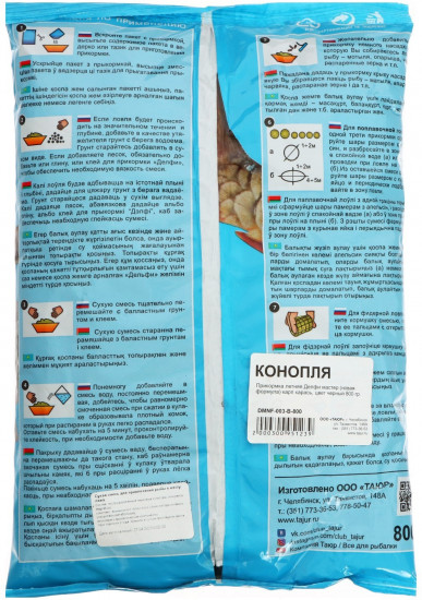 Прикормка «Мастер»