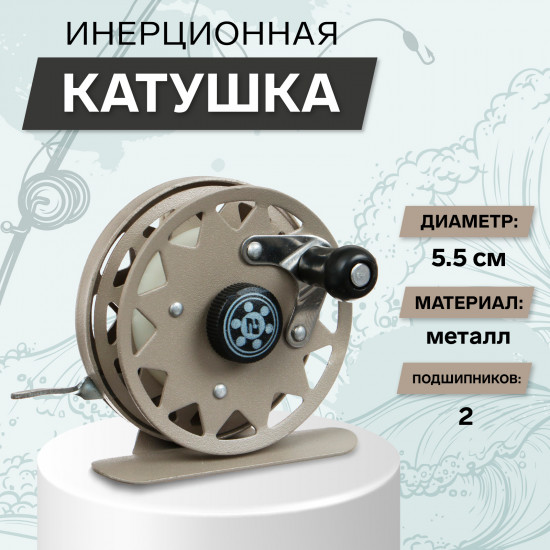 Катушка инерционная TL55A