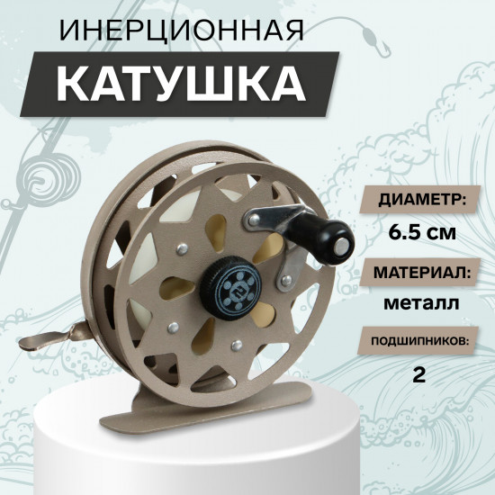 Катушка инерционная TL65A