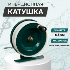 Катушка инерционная 801 - Фото 1