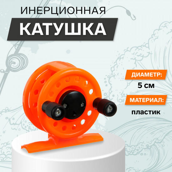 Катушка инерционная 108