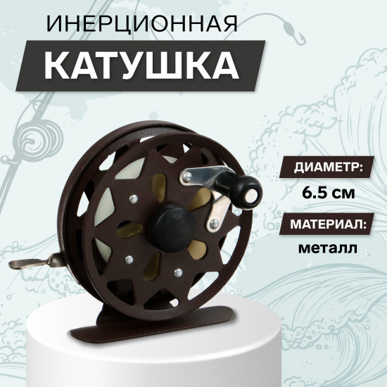 Катушка инерционная TL65