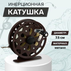 Катушка инерционная TL75 - Фото 1