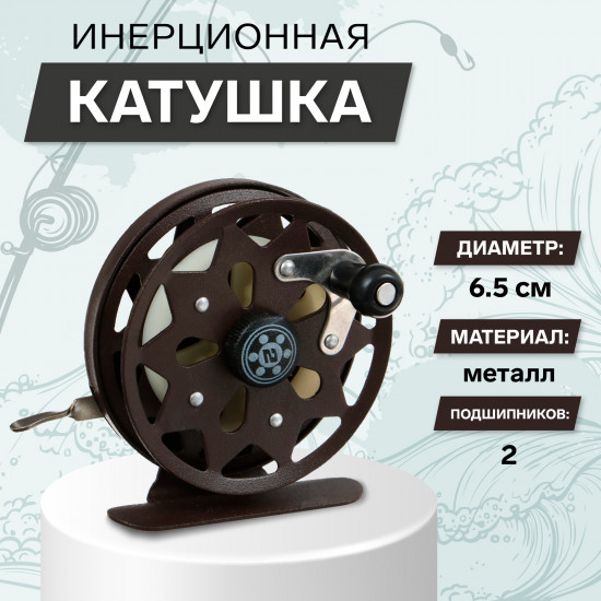 Катушка инерционная TL65A
