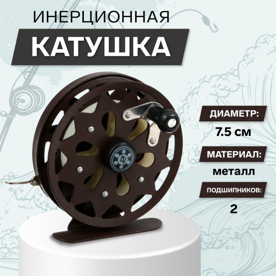 Катушка инерционная TL75A