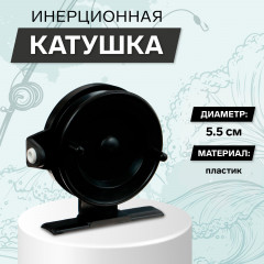 Катушка инерционная 602 - Фото 1