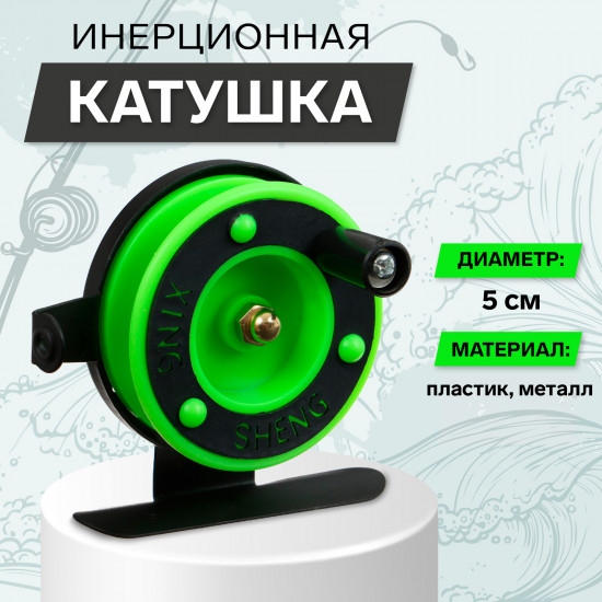Катушка инерционная 601D