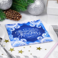 Салфетки бумажные «Волшебного Нового года» - Фото 1